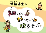 部活指導者向けDVD｜吹奏楽｜ジャパンライム【吹奏楽】