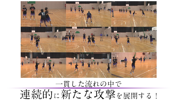 豊野中学校　パッシングオフェンスの形成　バスケ指導DVD2巻