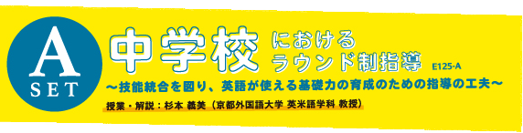 京都外国語大学大学院・理論&実践英語指導法シリーズラウンド制 京都外国語大学大学院・理論&実践英語指導法シリーズラウンド制