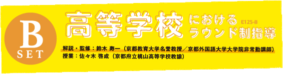 京都外国語大学大学院・理論&実践英語指導法シリーズラウンド制 京都外国語大学大学院・理論&実践英語指導法シリーズラウンド制